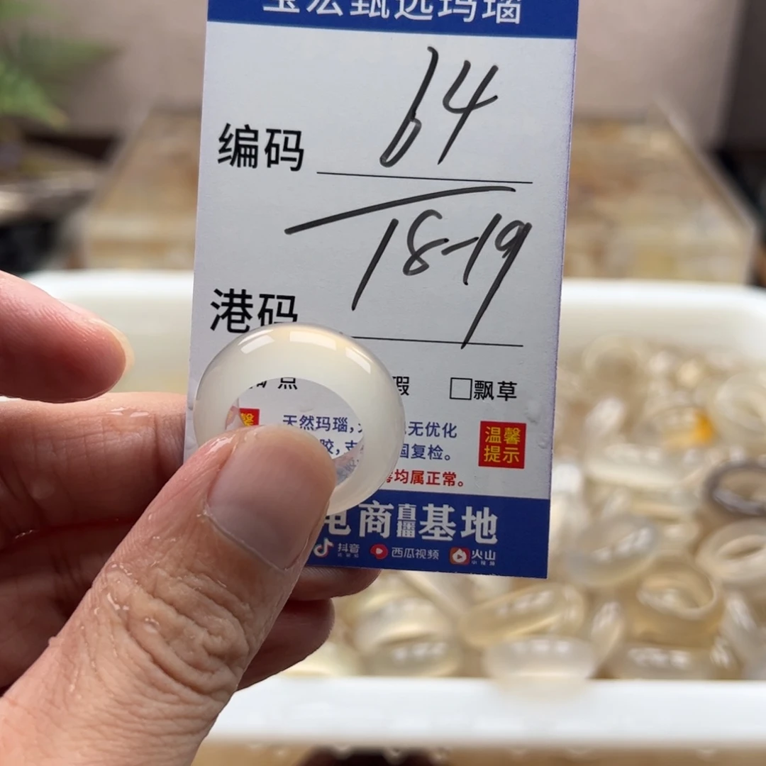 玛瑙/玉髓戒指未镶嵌
