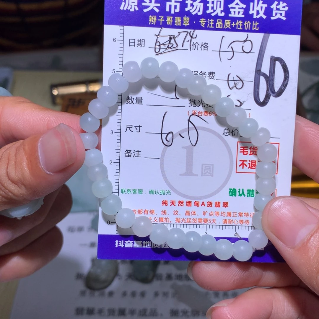 广***5定制翡翠未镶嵌11