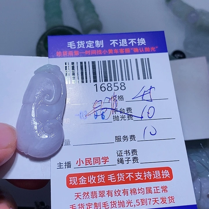 定制翡翠未镶嵌出***仙