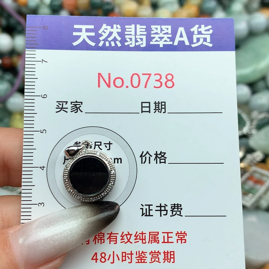 翡翠挂件未镶嵌0738….