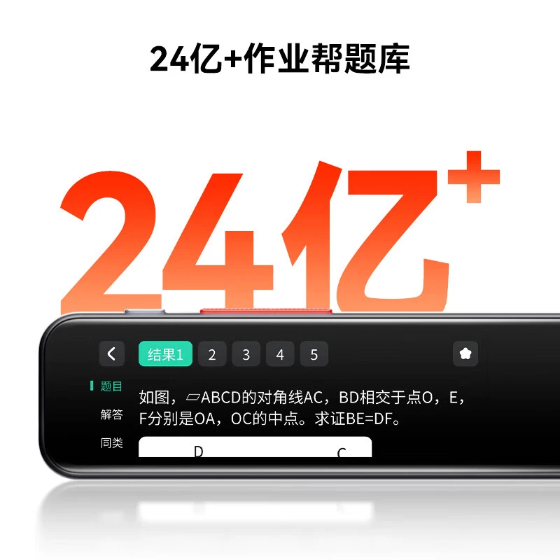 作业帮全科学习笔S2牛津词典点读笔查词翻译解题扫描搜题查题