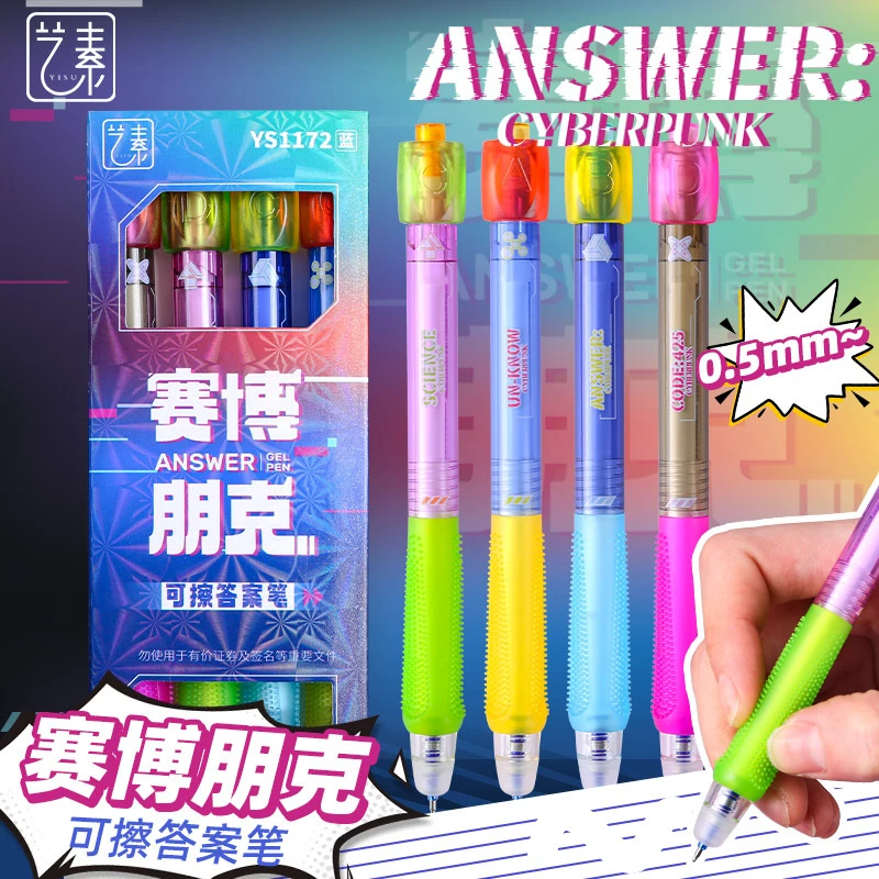 【可擦笔】按动可擦中性笔学生解压答案转转笔黑笔0.5mmST阀门笔头