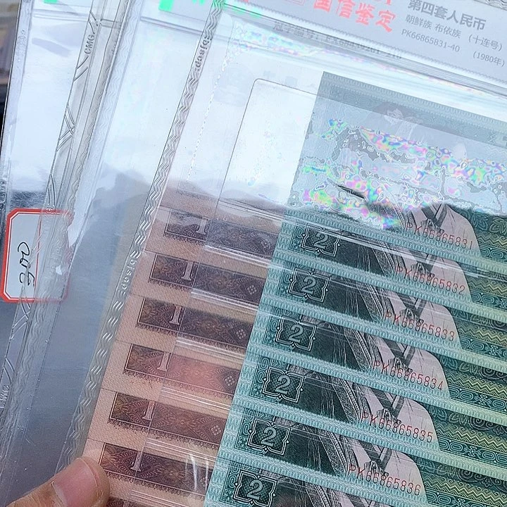 邮*四版五个标十包邮