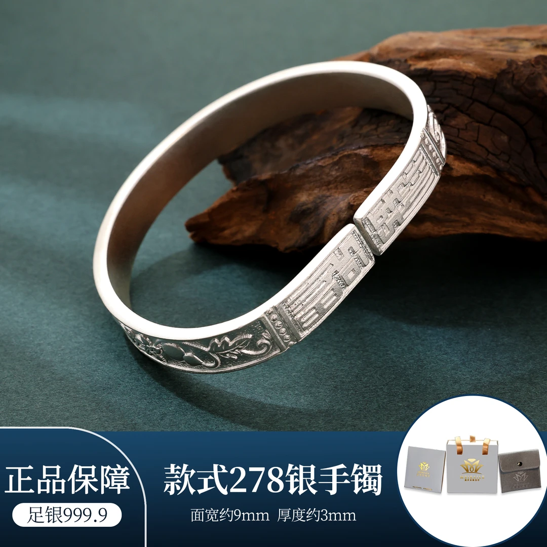 足银手镯 福葫桃辉【 阿泽专属福利-投资银必选】美开乐足银手镯