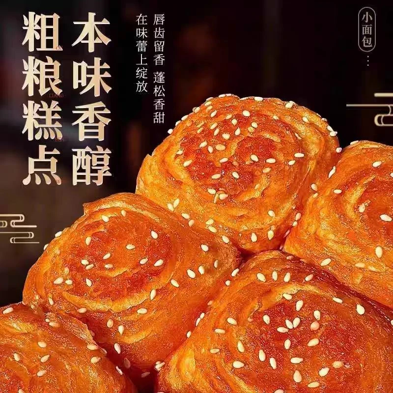 【到手30枚】蜂蜜脆底小面包老式手撕脆皮蛋糕可饱腹作早餐