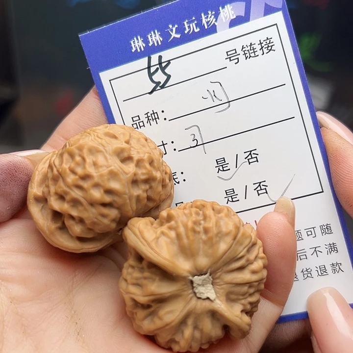 文玩核桃吊坠核桃树55