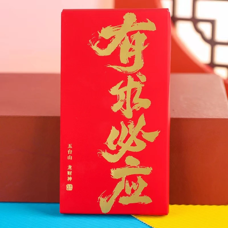 有求必应 高档礼盒装文创礼品