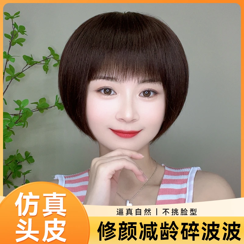 【仿真头皮】假发女短发波波头圆脸修脸轻薄时尚妈妈款全真发假发