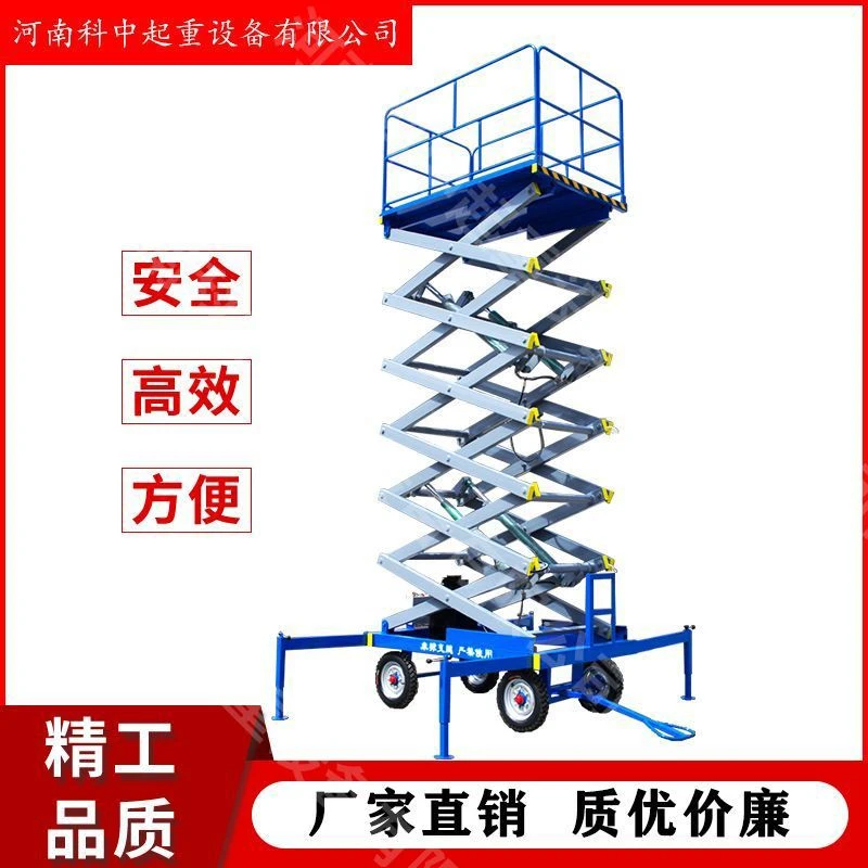 河南SJY天成电动移动液压载人升降平台/高空维修车剪叉升降机