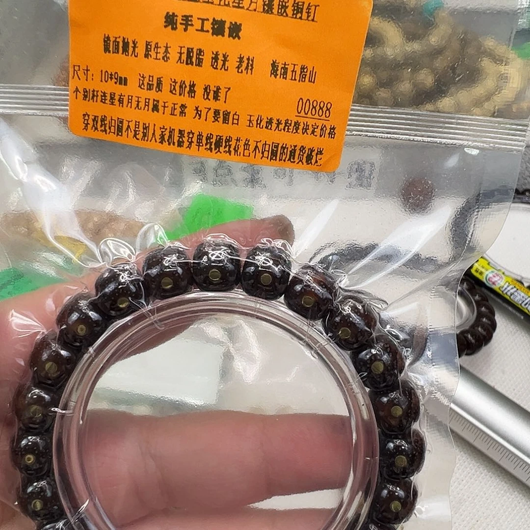 星月菩提手串16殿堂黑金玉华星月菩提单圈10桶镶嵌