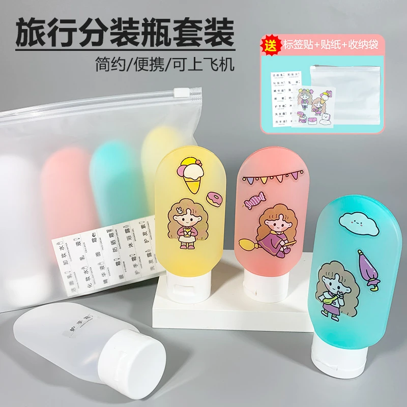 旅行分装瓶套装糖果色60ml软管挤压乳液洗漱出游神器便携空瓶袋装