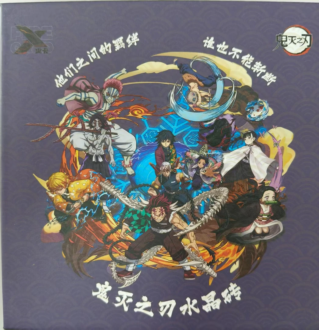 【平拆 新人浮浮 】火卡文创氺晶砖 鬼灭之刃 经典动漫色纸盲盒代拆