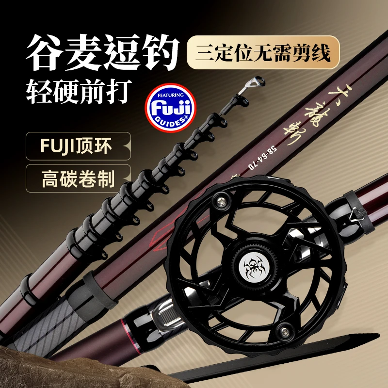 天龙斩谷麦竿6层逆丝高碳布富士顶环富士脚环高端满配置轻硬挺拔