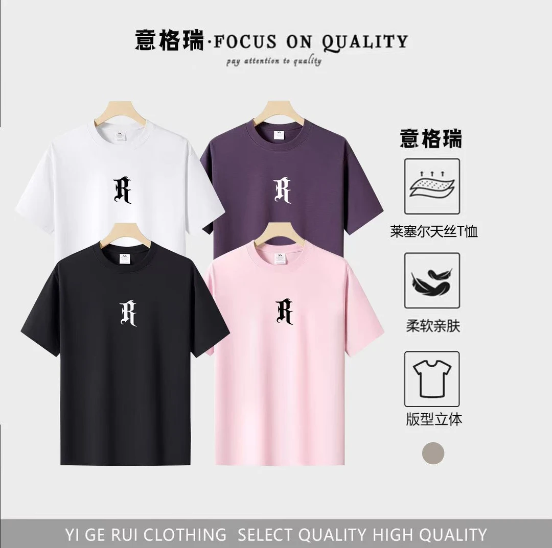 【莱赛尔天丝】T恤短袖男女百搭潮流-尖刺R标发泡