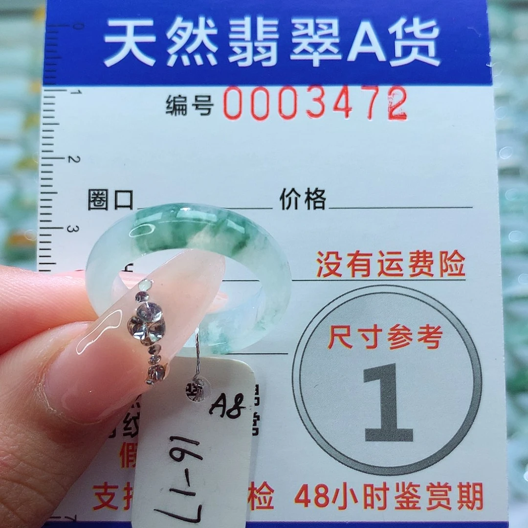 翡翠戒指未镶嵌戒指