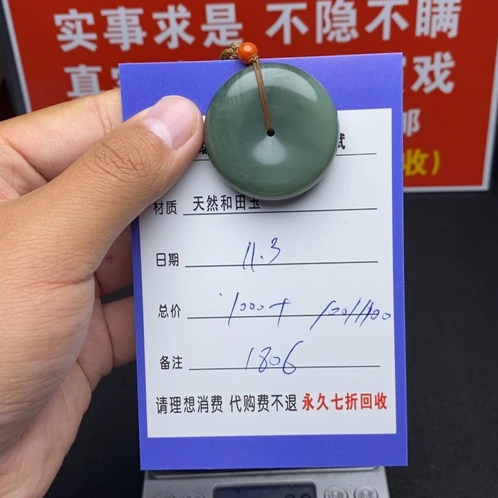 未镶嵌和田玉挂件