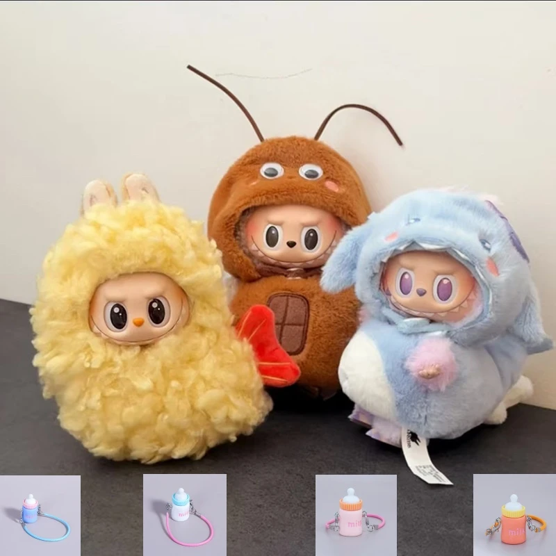 可爱拉布娃衣布LABU一二三代蟑螂衣服炸虾玩具换装娃娃可穿