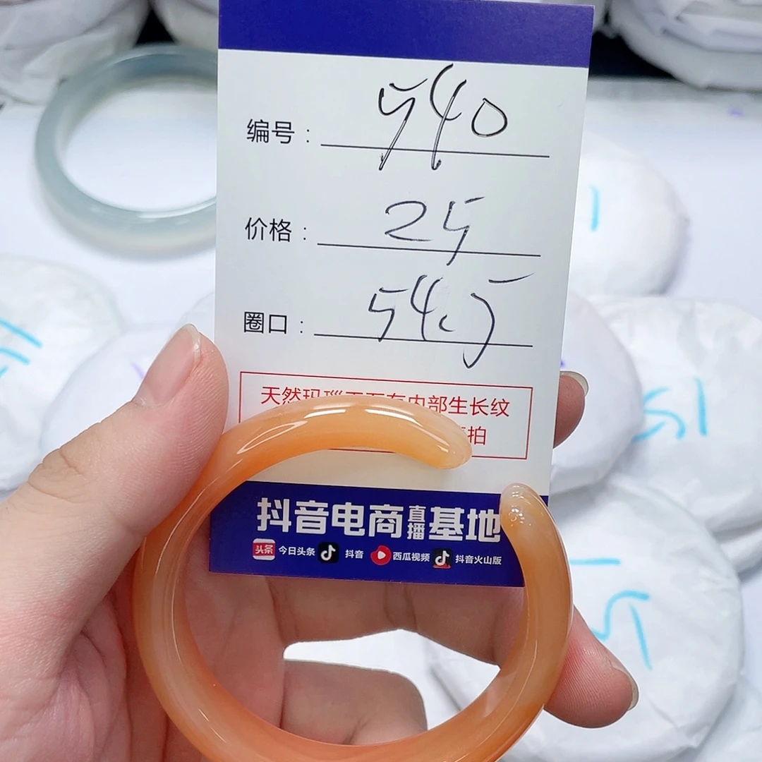 玛瑙/玉髓未镶嵌手镯540