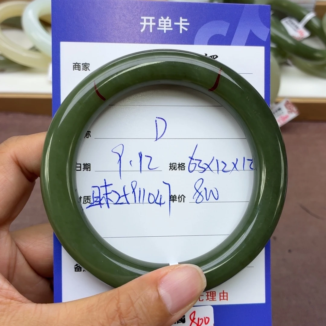 D***y未镶嵌手镯和田玉