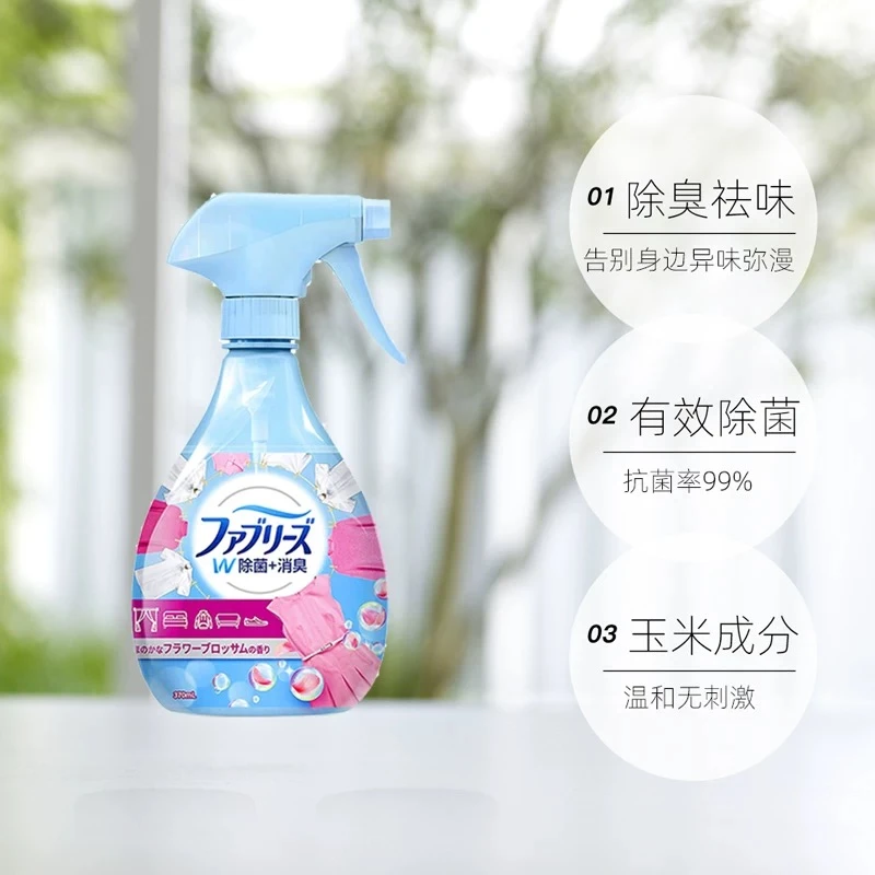 【效期2025.9】日本宝洁风倍清Febreze除菌喷雾衣物免洗淡花香除臭