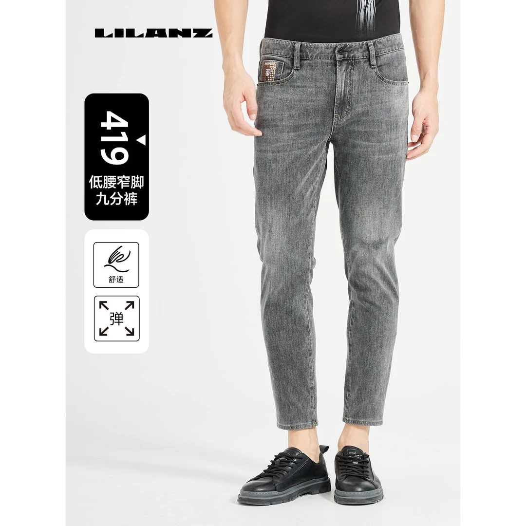 Lilanz/利郎利郎上新男款牛仔裤九分百搭舒适商务休闲春夏中低腰