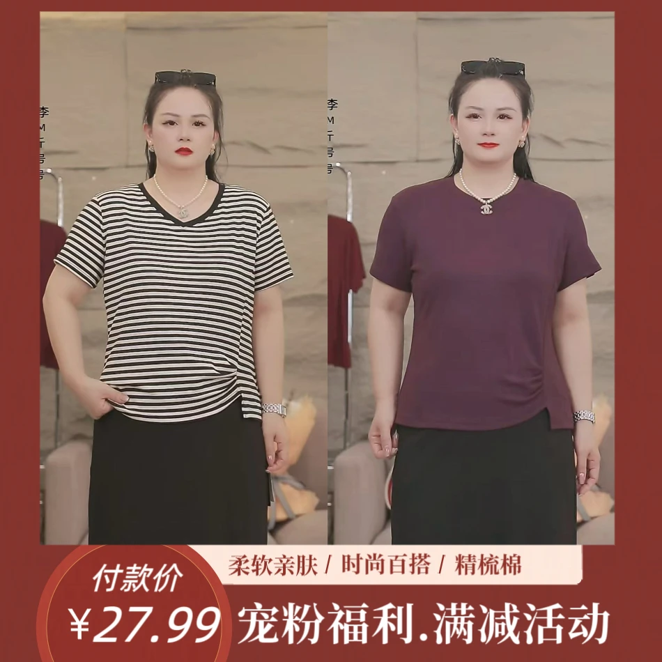 （现货）（V领.圆领可选）短袖t恤女夏微胖大码女装胖MM宽松体恤显瘦.