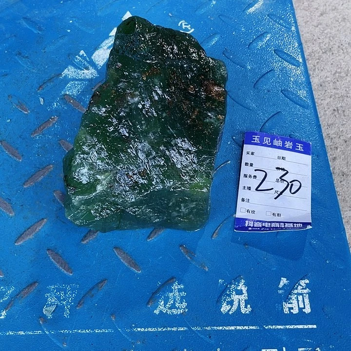 【闪购商品】蛇纹石玉未镶嵌珠宝奇石