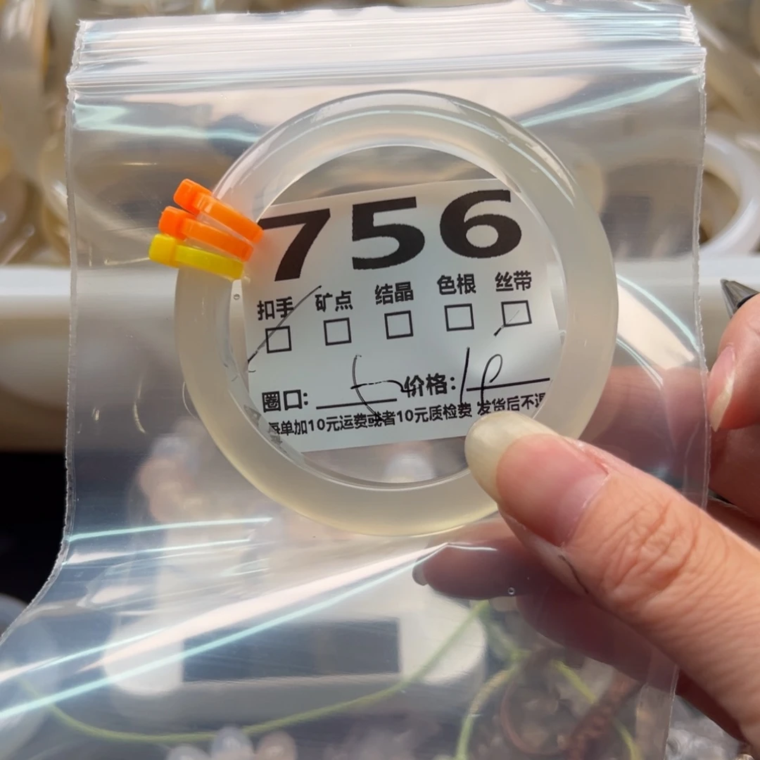 玛瑙/玉髓手镯未镶嵌756