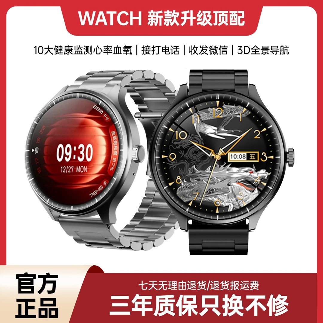 【专柜正品】新款顶配多功能智能AI声控手表红外遥控通话SXJ