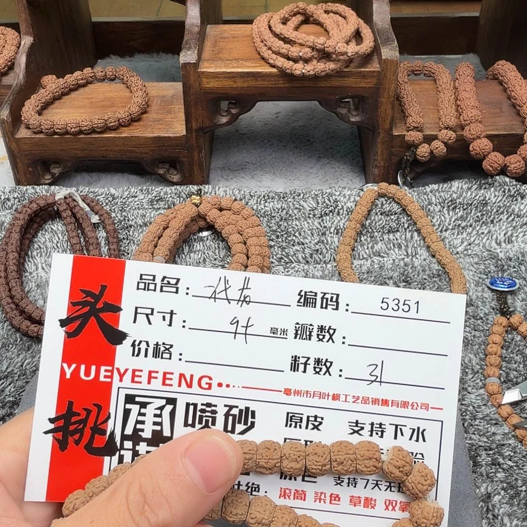 吊坠金刚菩提Bbbbb5351