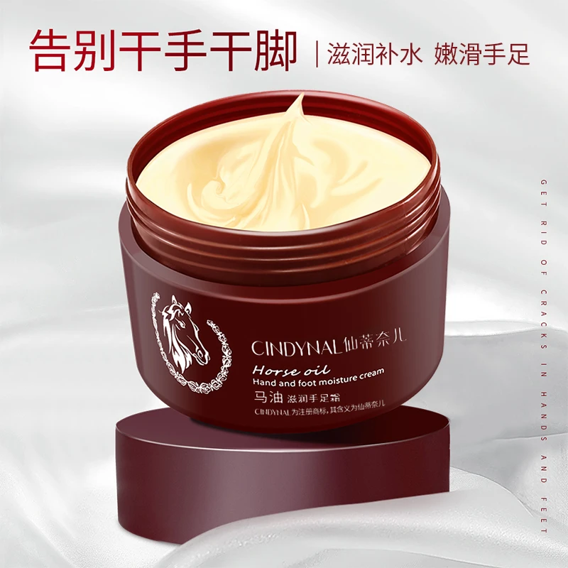 马油滋润手足霜-lsd