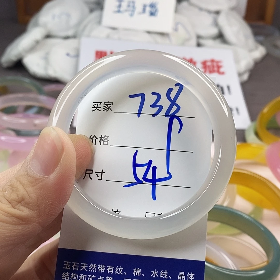 手镯玛瑙/玉髓未镶嵌738