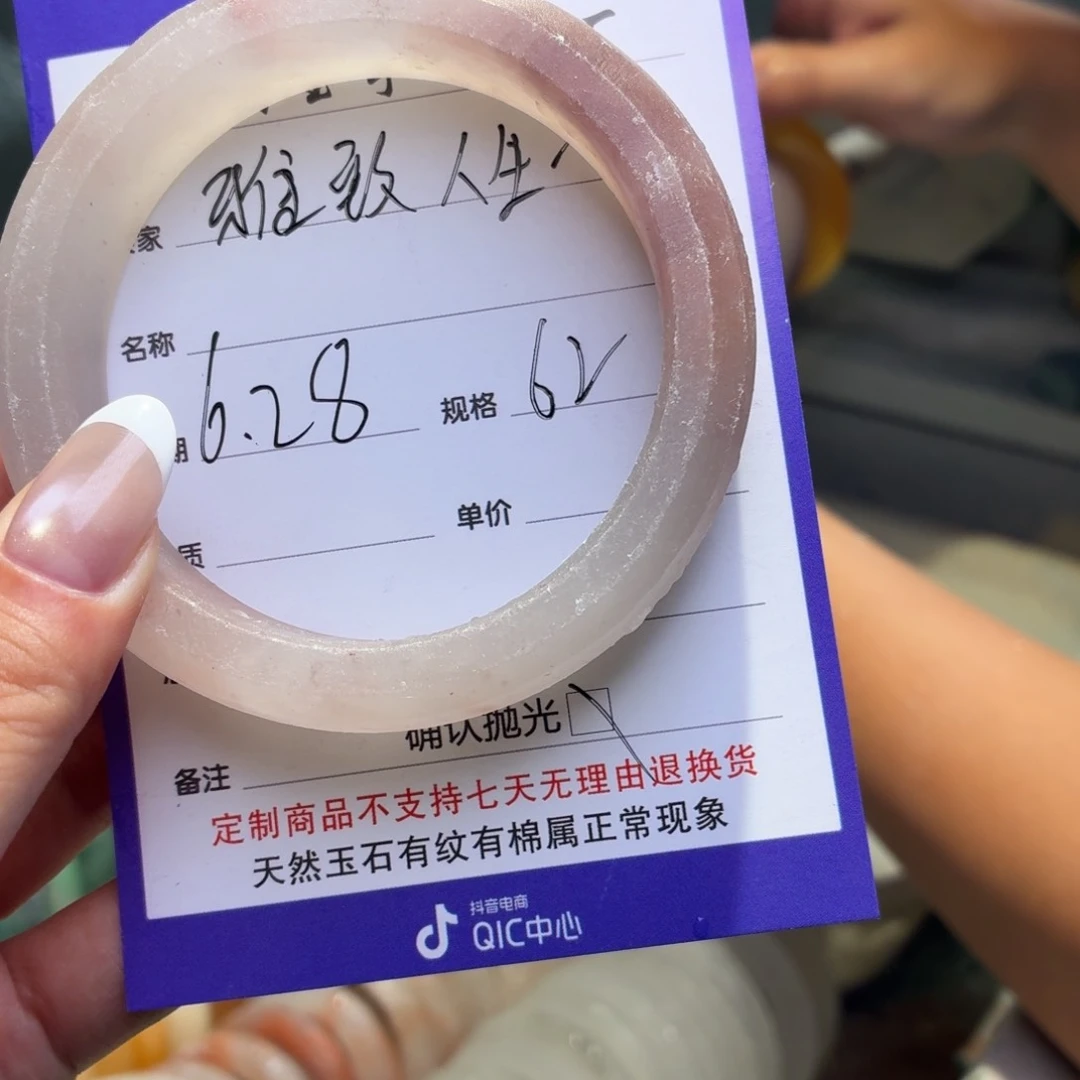 雅***生石英质玉手镯未镶嵌