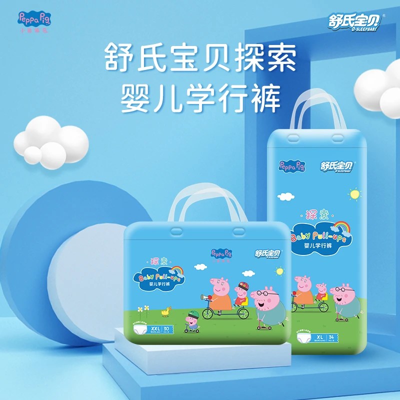 【惜惜专属】舒氏宝贝探索婴儿纸尿裤柔软透气新生儿拉拉裤4包D