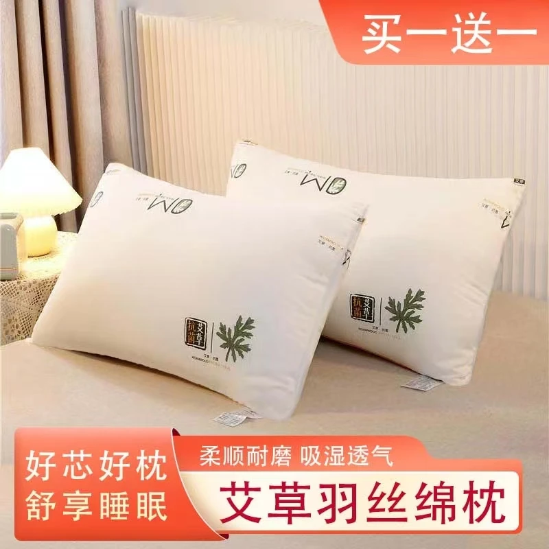 【到手2个】[现货速发] 新款艾草枕芯家用柔软丝绒高弹机洗丝绒低a