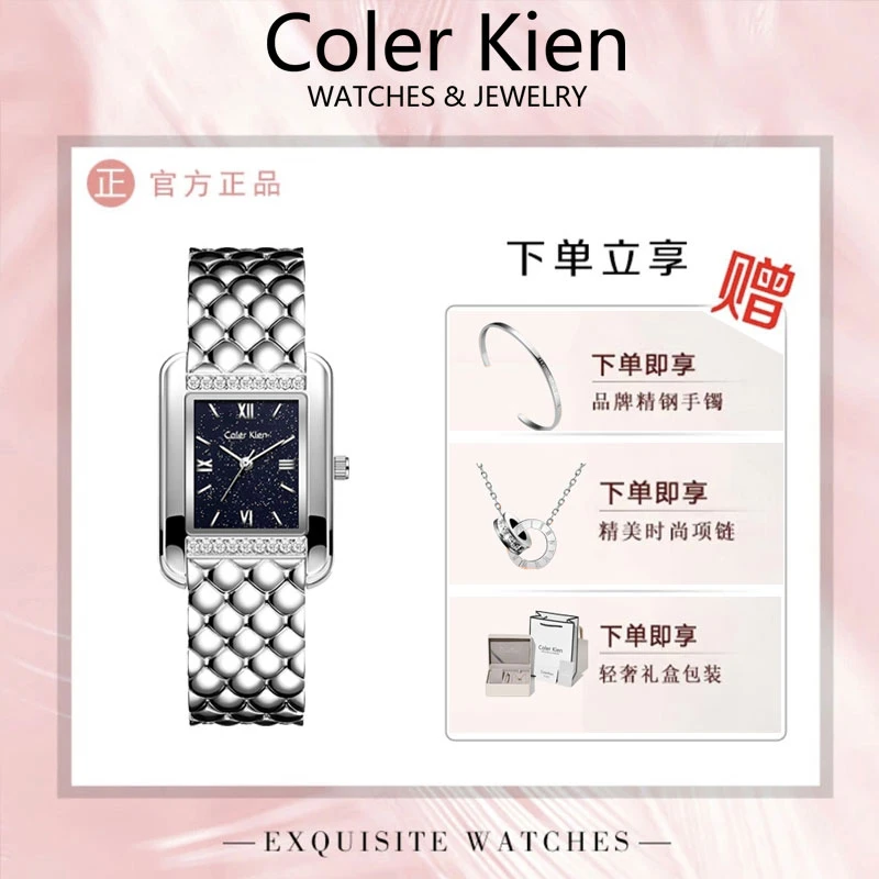 ColerKien【璀璨满天星】送女友送老婆爆款百搭防水方形时尚手表女