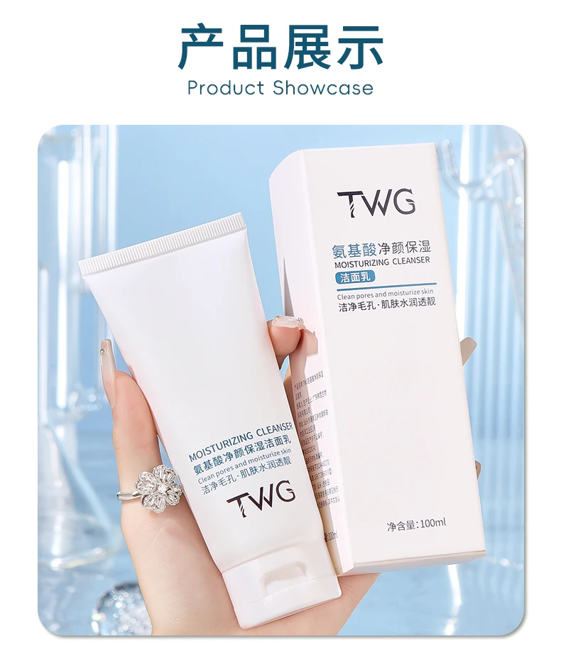 TWG 氨基酸净颜保湿洁面乳