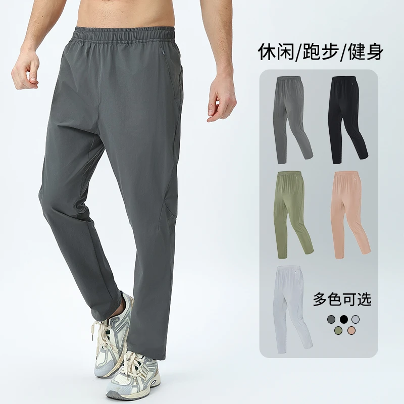 抗菌速干运动长裤男女夏季凉感篮球跑步训练梭织健身直筒卫裤5801