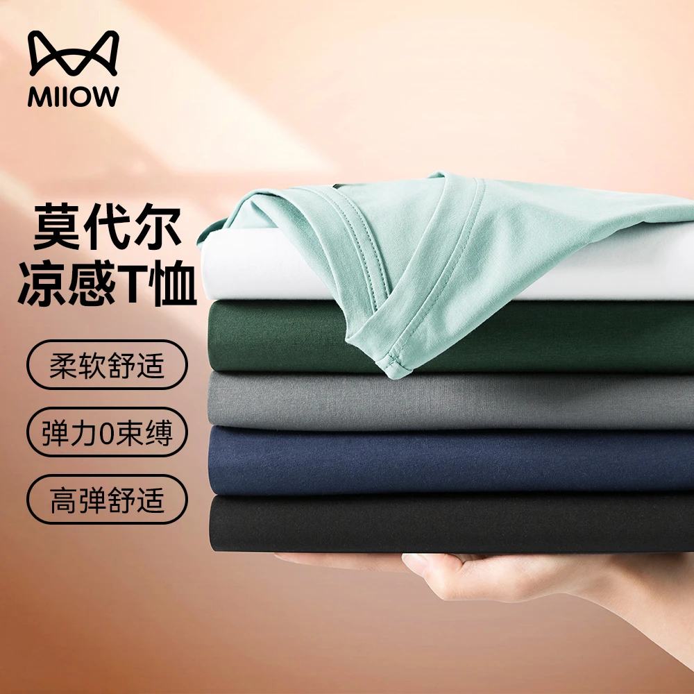 猫人莫代尔圆领t恤男短袖2025新款春夏冰丝打底衫宽松休闲纯色白T