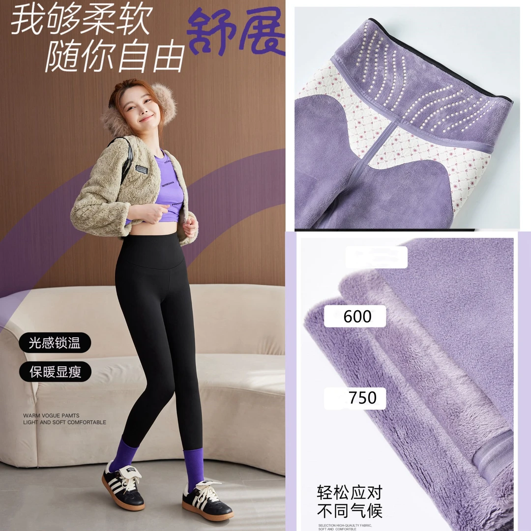 【小金】冬季“紫水貂”10.0果冻胶高腰收腹提臀鲨鱼芭比裤加厚高弹