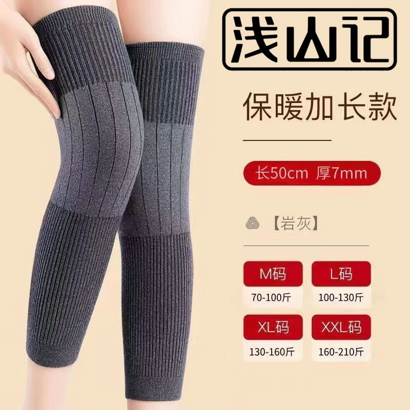 浅山记加长防滑保暖护膝加厚护腿秋冬季护膝男女同款时尚百搭