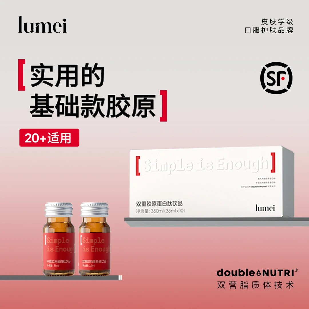 【新品拉皮胶原】鲈美双重胶原蛋白肽LAPI胶原白胶原胜肽