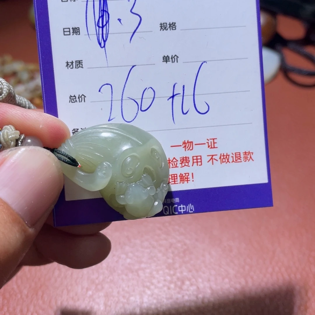 置***外和田玉未镶嵌挂件