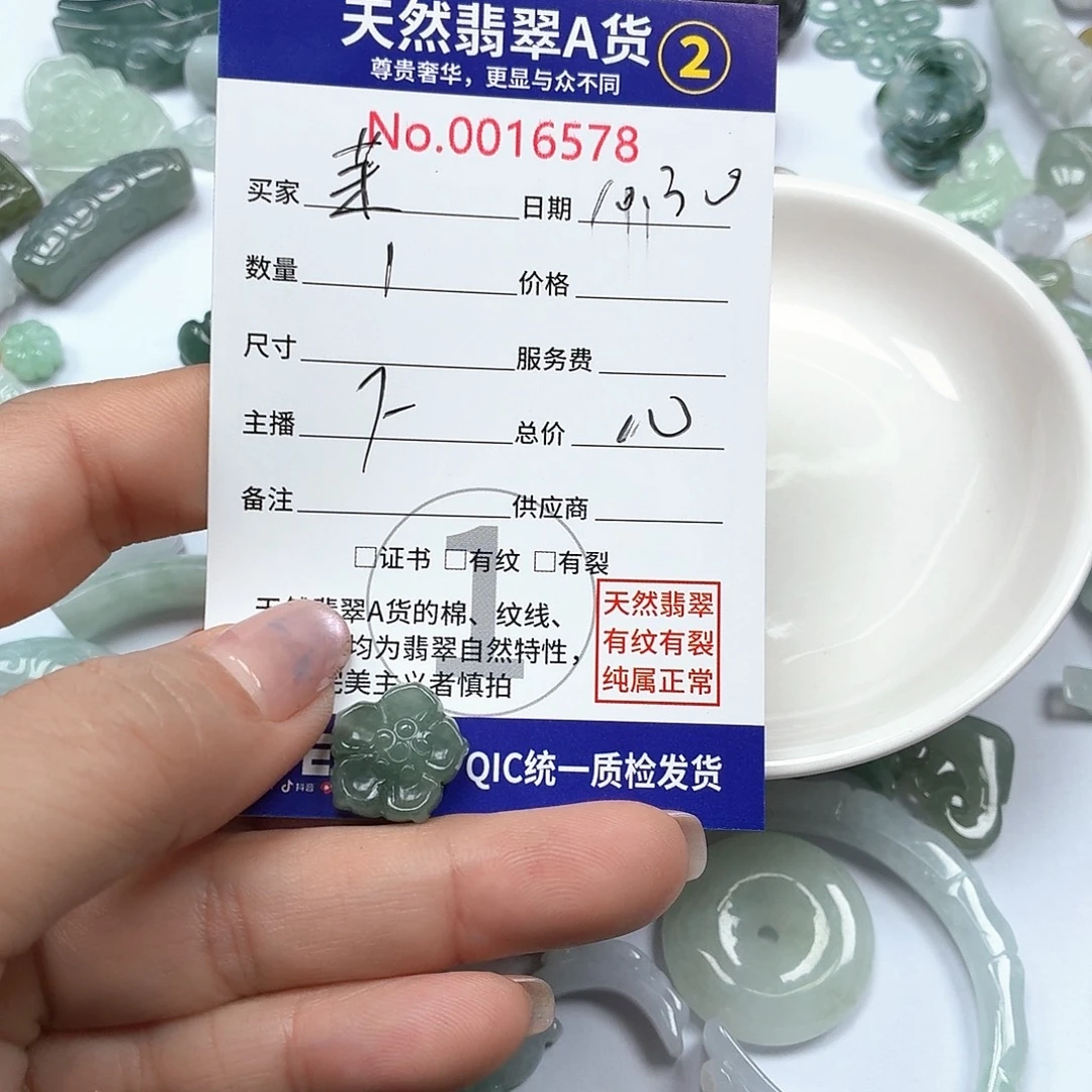 茉***i翡翠未镶嵌颈饰888888