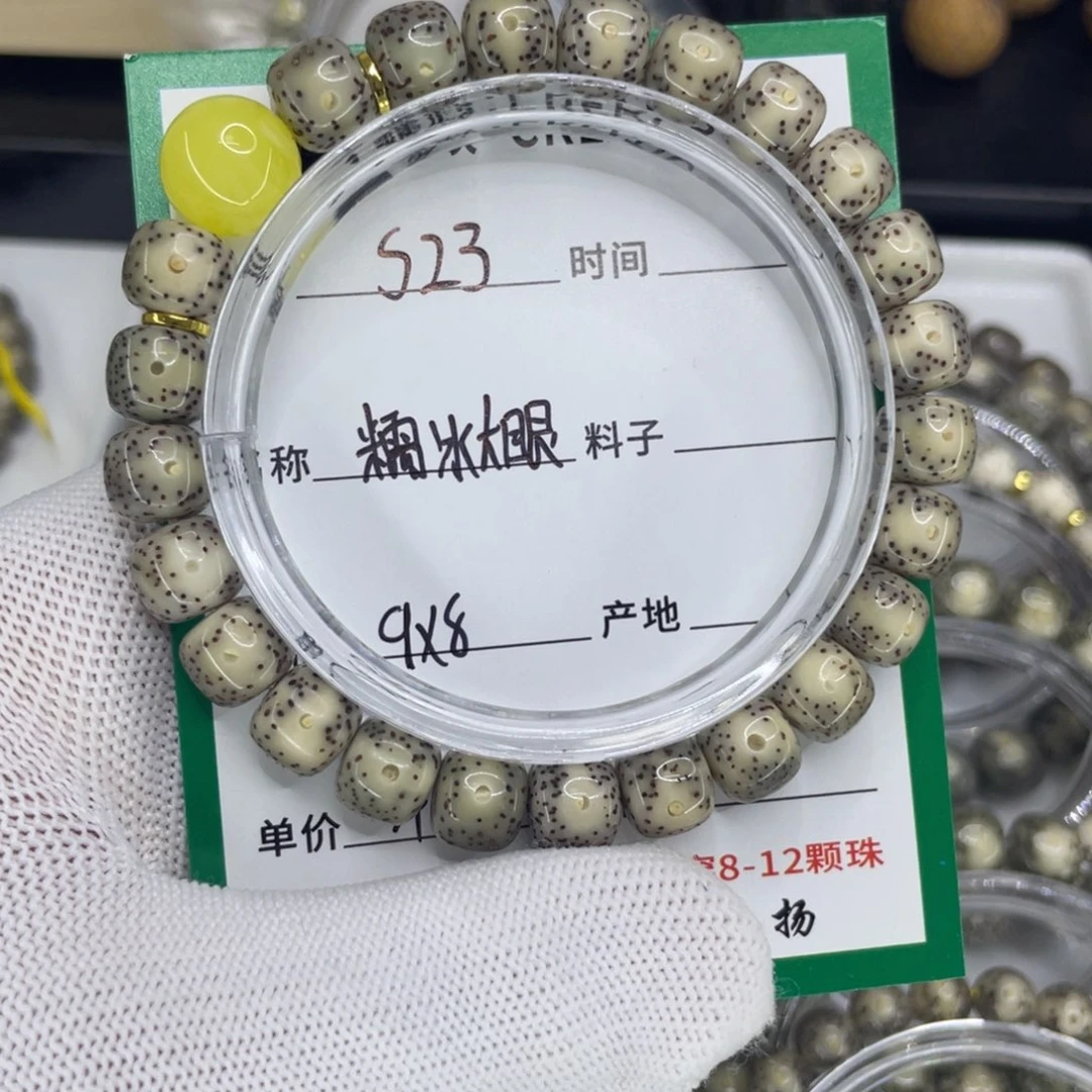 星月菩提手串S糯冰