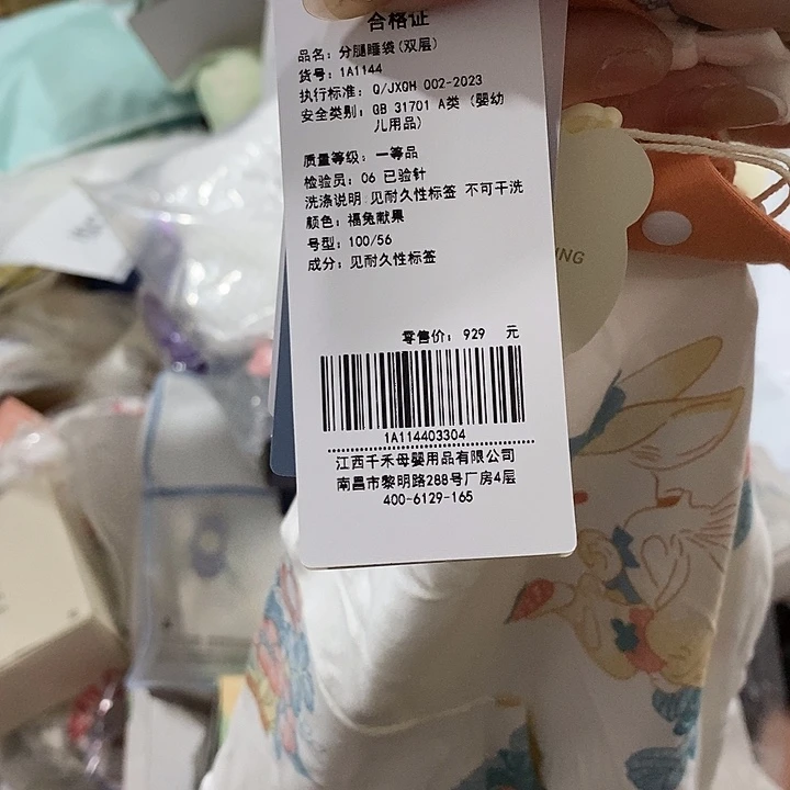 不透明款牛津纺直播下单，默认微瑕