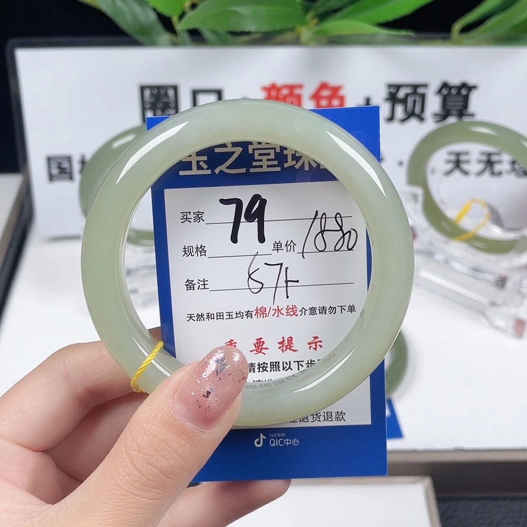 和田玉手镯未镶嵌