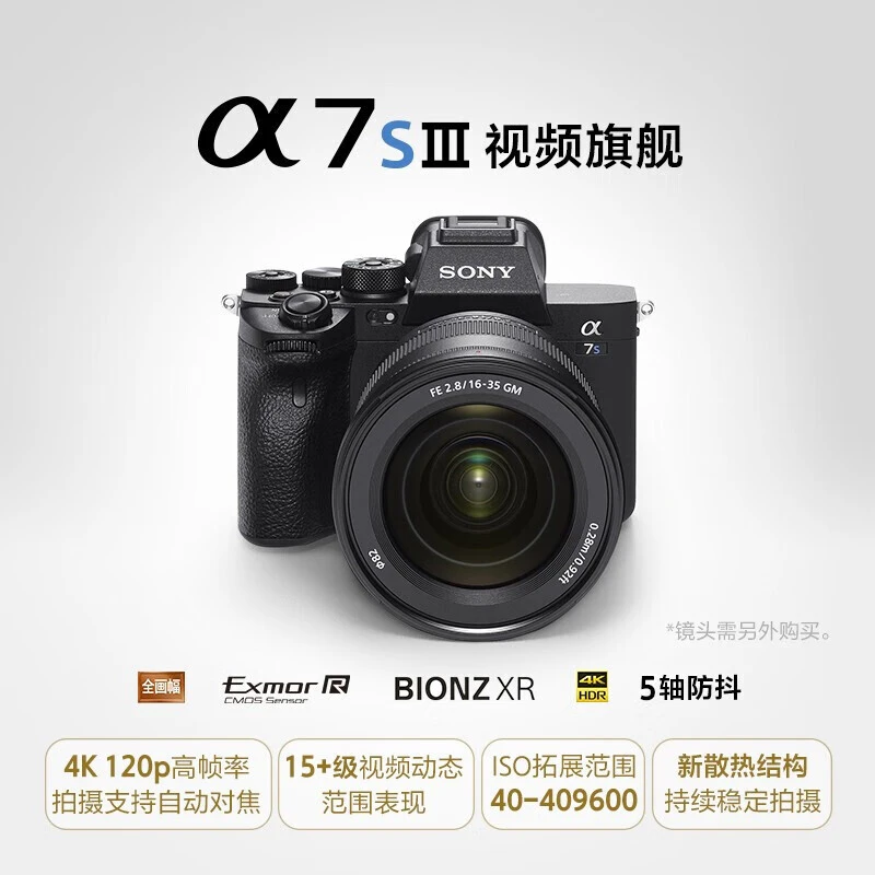 Sony/索尼A7S3全画幅微单数码相机4K120P视频拍摄 A7SM3单机身