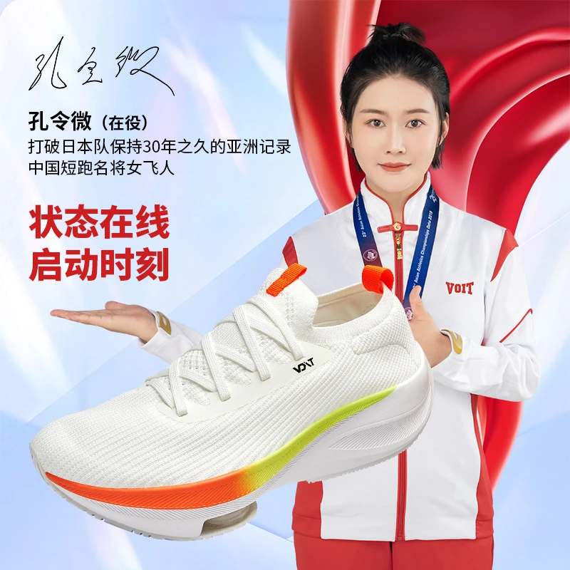 [百万爆款]沃特飞燀独有气垫科技跑步鞋减震透气回弹马拉松运动鞋