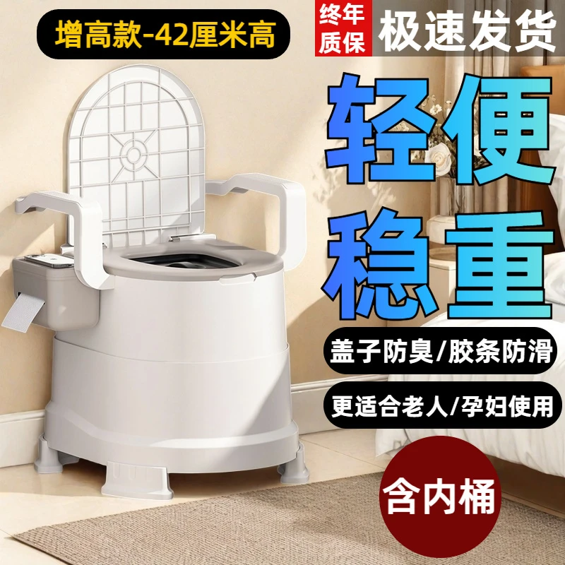 【增高款42厘米】移动马桶坐便椅孕妇老人马厕厕所床边家用翻盖通用